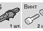 СП КВАДРАТ: Модульная стеллажная система - Holl System, Полкодержатель