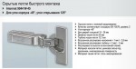 СП КВАДРАТ: 904342100/106695704 Петля Intermat 9944-Т42 W-45 K10, накл, угол корпуса -45гр., откр 125гр.