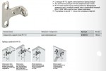 СП КВАДРАТ: 56614/101981202 Соеденитель задней стенки RV7D, никелированный