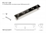 СП КВАДРАТ: Ручка - скоба FS 121128 Ni жемчужный/Эмаль Smoke (30шт)
