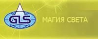 ГАЛС