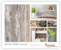  ЛДСП 2750-1830-16мм бетон пайн экзотик - W