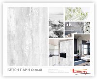  ЛДСП 2750-1830-10мм бетон пайн белый - W