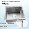 Мойка VANS (500х505х200мм, толщ.3мм), SATIN + ДОЗАТОР