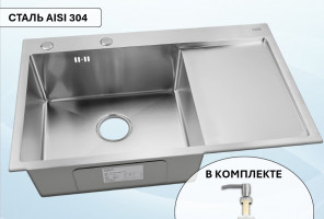 Мойка VANS левая L (780*505*200мм ) SATIN + ДОЗАТОР