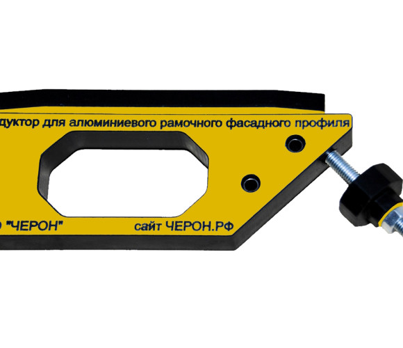 Мебельный кондуктор для сборки фасадов из рамочного фасадного алюм. профиля МК-08