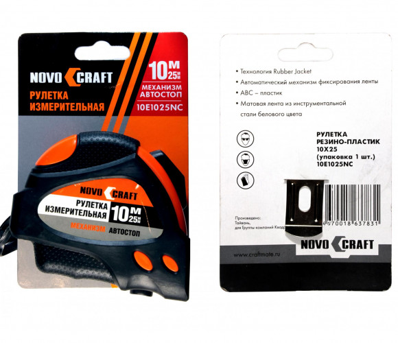 Рулетка 10Е 10м*25мм, self-stop, abs, CO-molded, лента белая