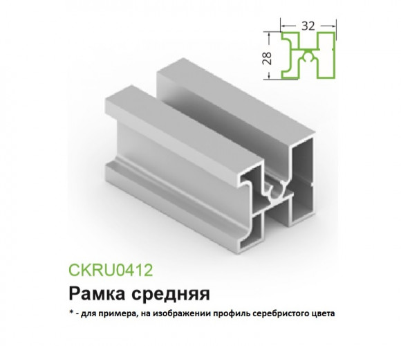 АРИСТО Профиль средний 4В1, 5000, белый   FA0412