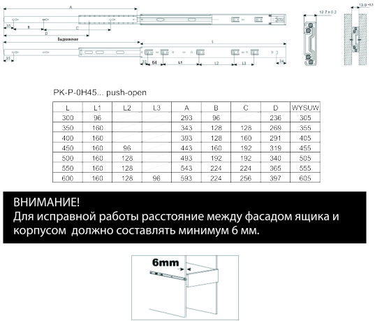 Мебельные направляющие для ящиков шариковые размеры таблица